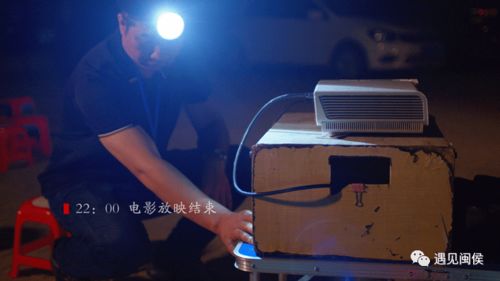 乡村放映员林学良的一天